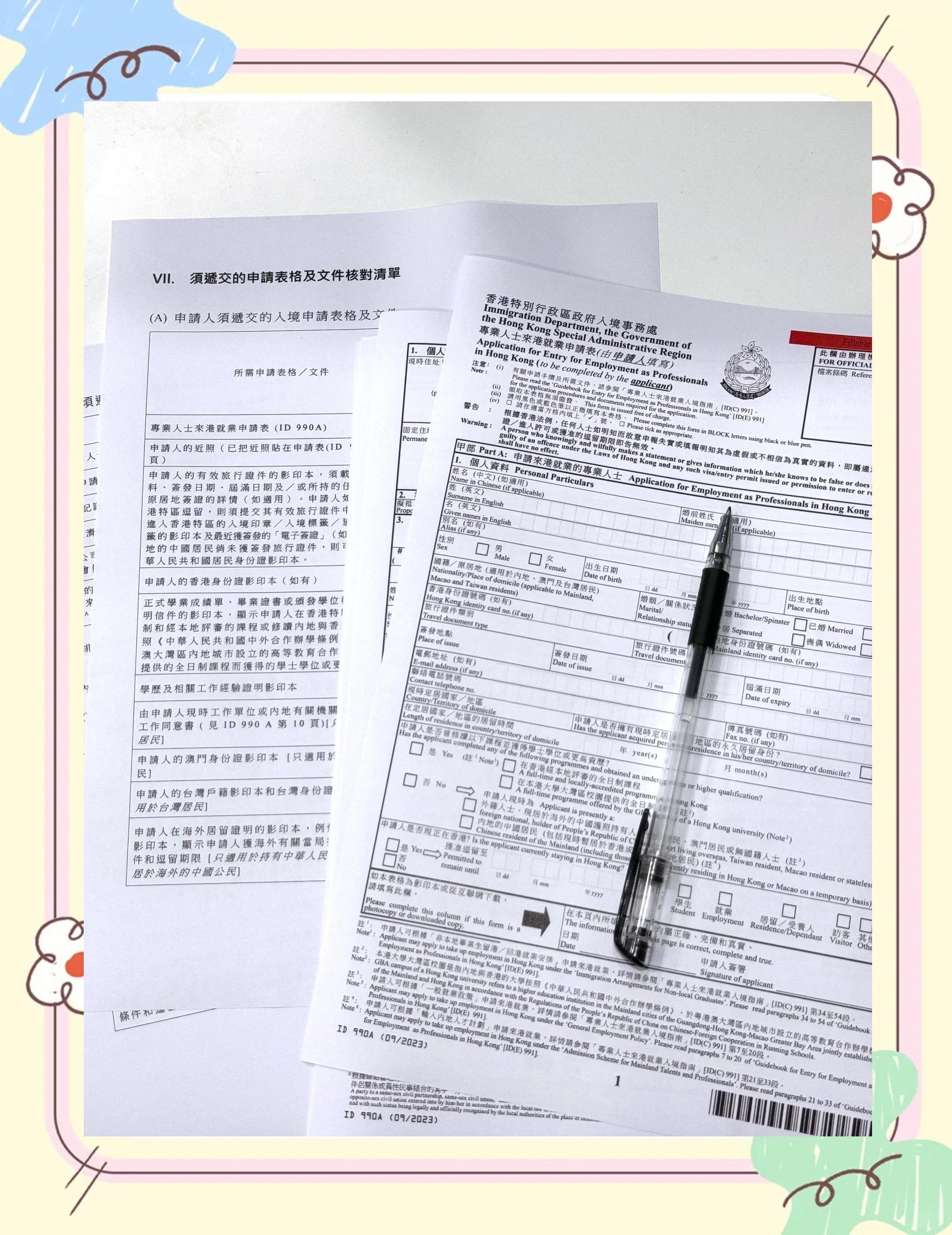 香港IANG签证(了解香港IANG签证的申请条件)