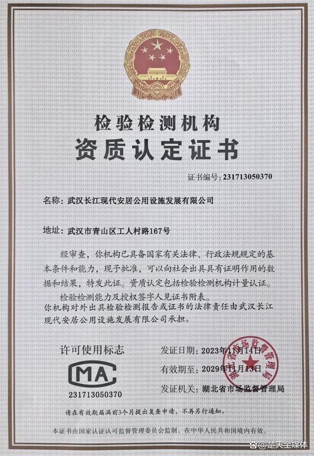 京东质检报告CMA资质是什么?质检报告CMA资质如何办理?