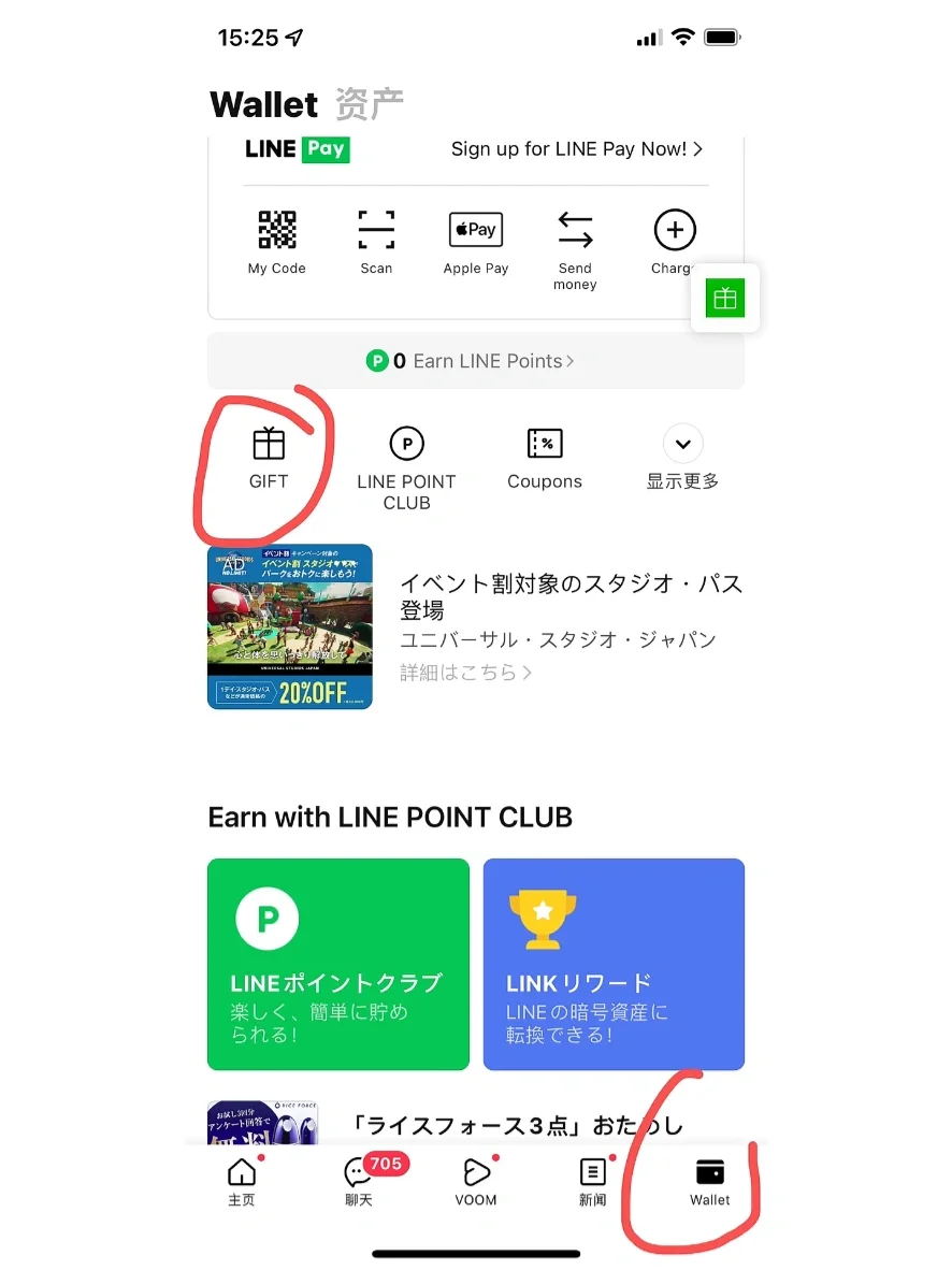 line账号怎么申请(line账号怎么申请账号