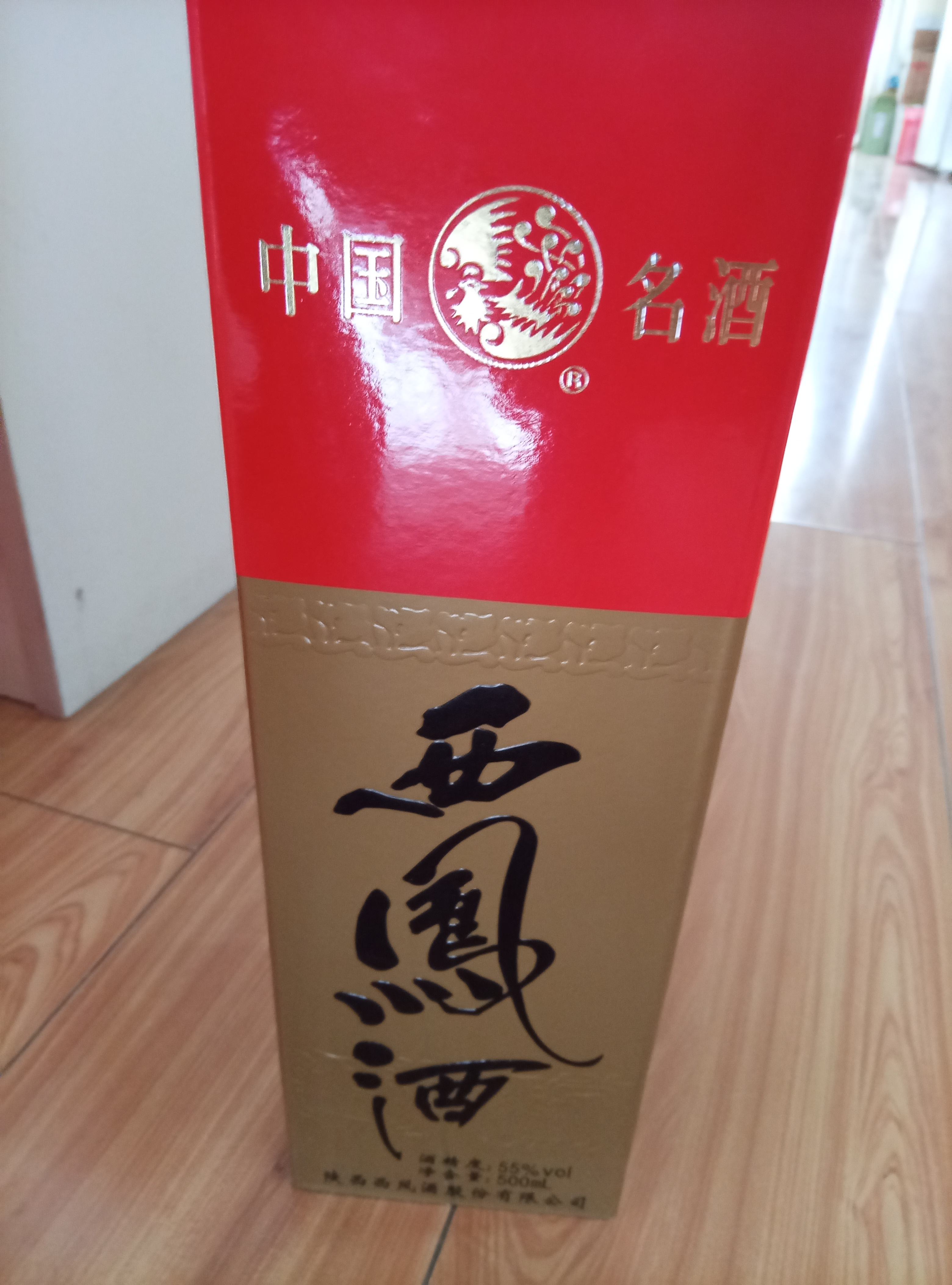 西凤酒1956日月藏凤香型白酒西凤1956系列西凤酒1956
