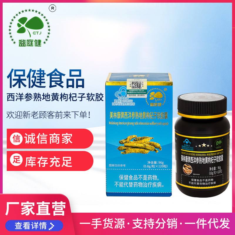 健字号和食字号之间的区别是什么呢?口服健和外用健的区分?