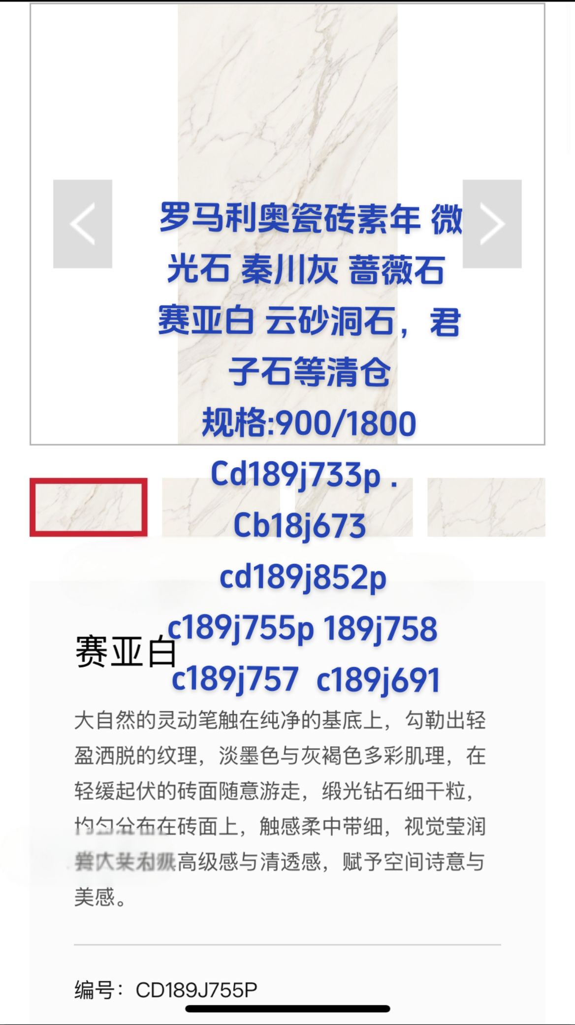 关于瓷砖的品牌,罗马、罗马里奥和罗马利奥是怎么回事啊
