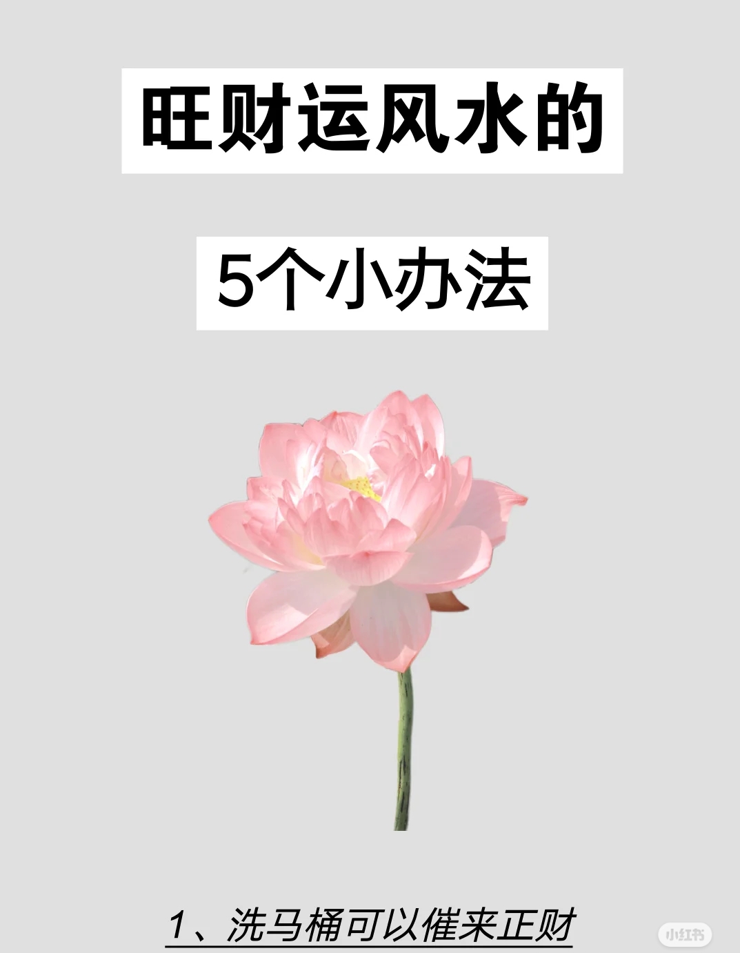 阴阳风水立向绝招让您的家庭拥有更好的运气和生活质量
