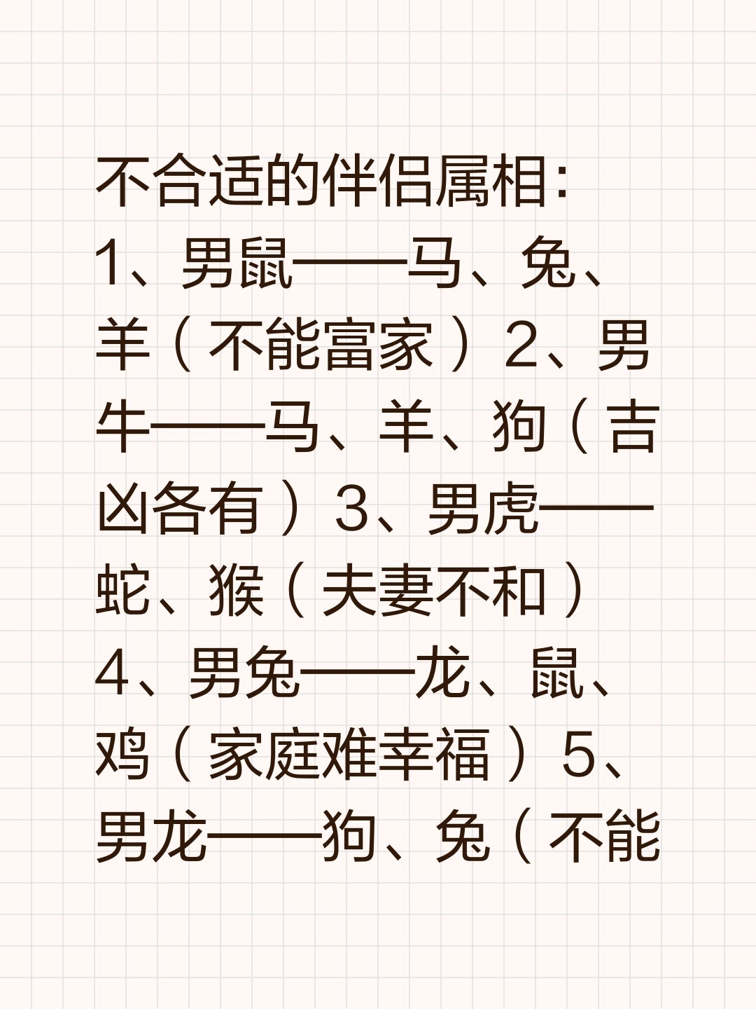 属马和生肖兔可以结婚吗?生肖马和属兔婚配如何?