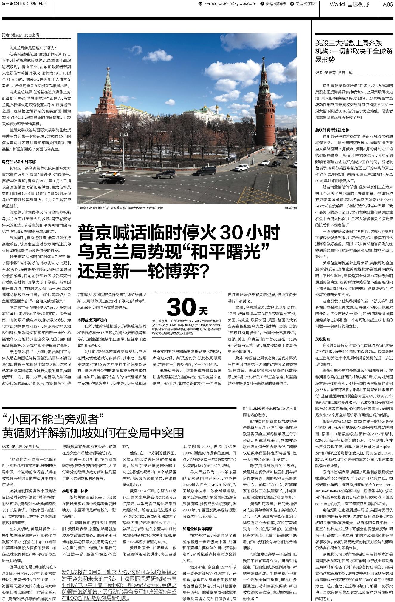 上海第一财经频道广告投放,上海第一财经频道广告招商视频