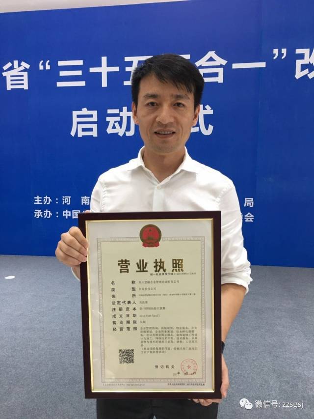 河南掌上登记办理营业执照流程当天出证一对一服务