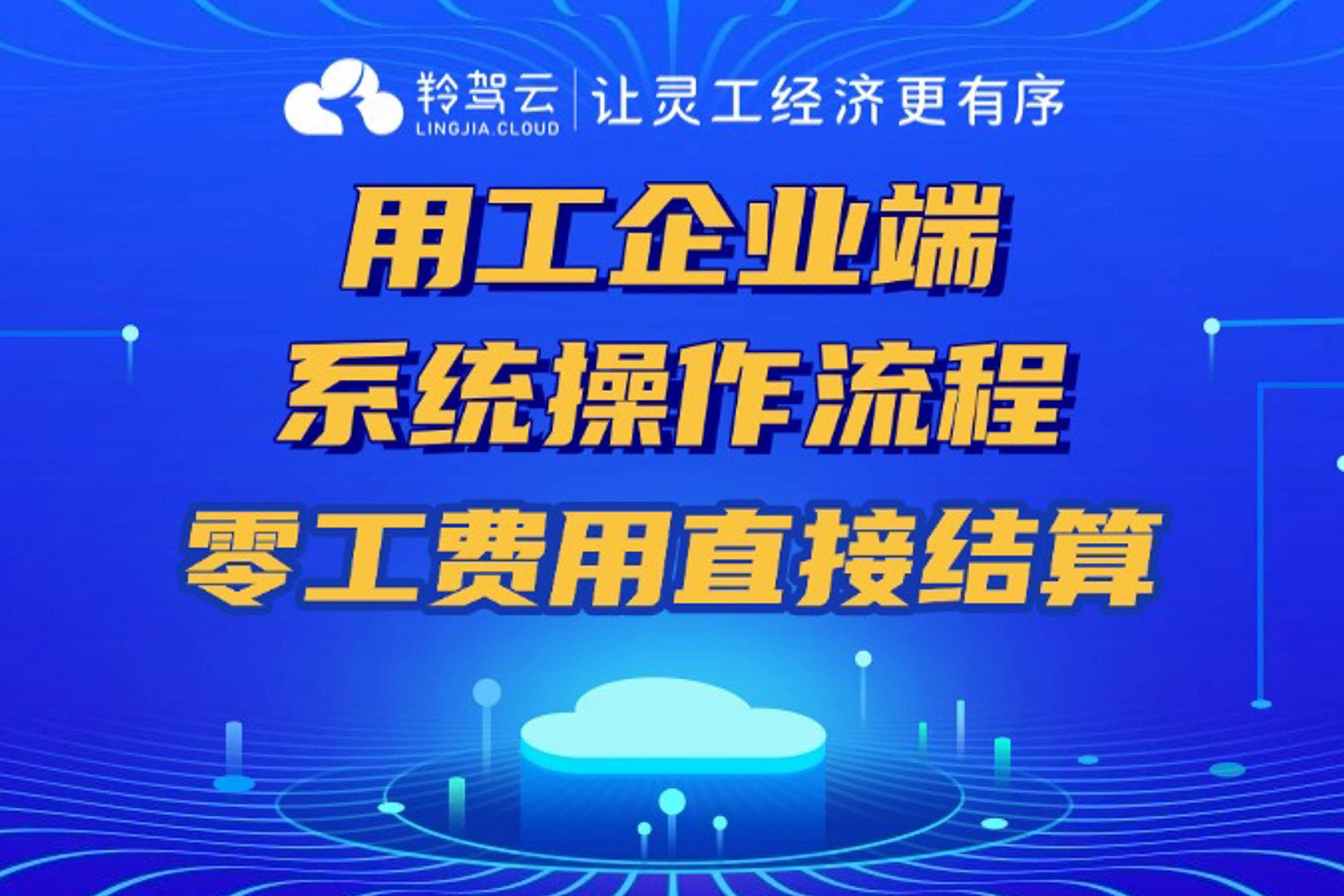 灵活用工系统是什么原理?用工系统解决企业和职业者痛点