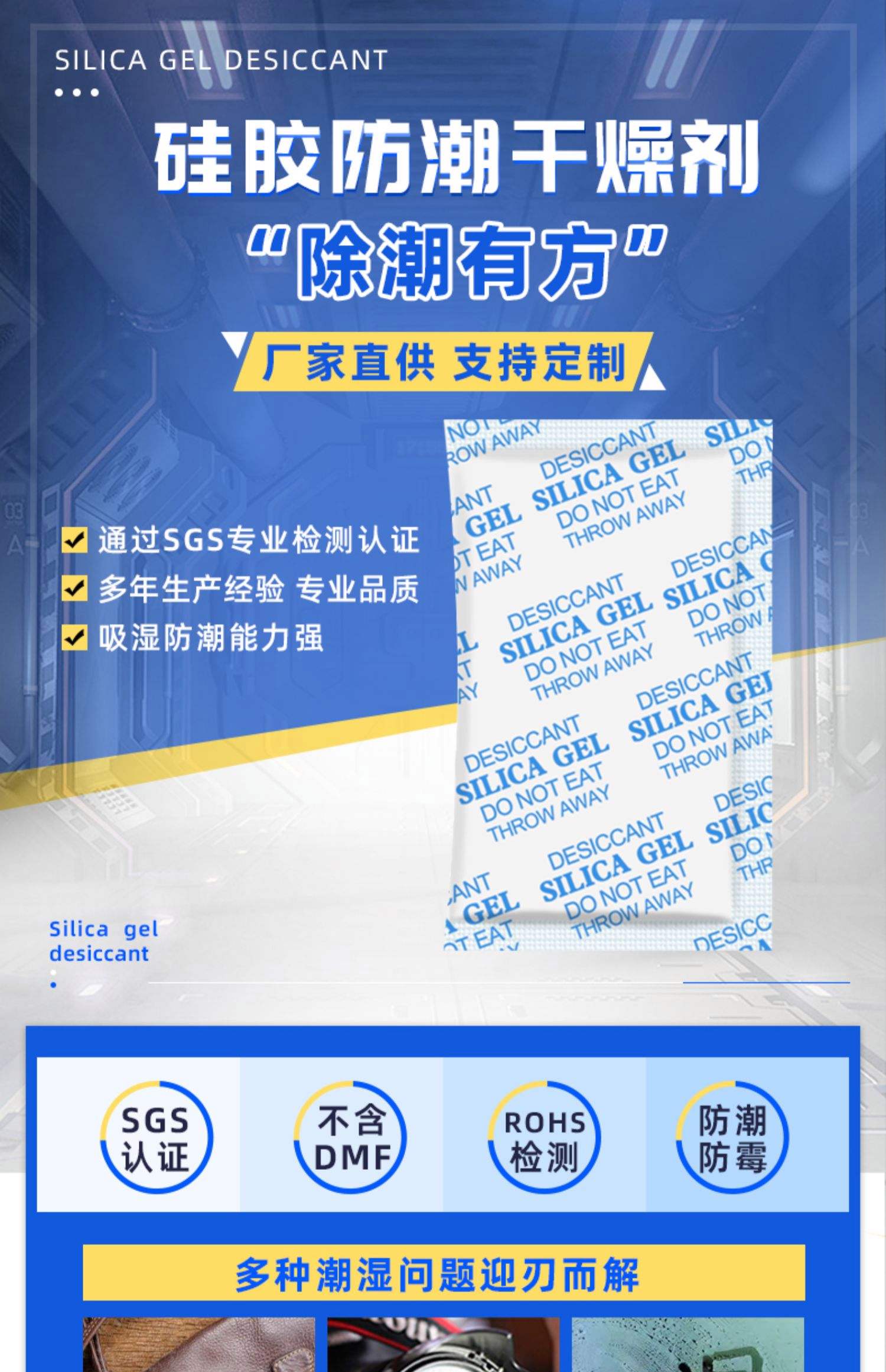 国标标准:GB/T5048《防潮包装》测试视频