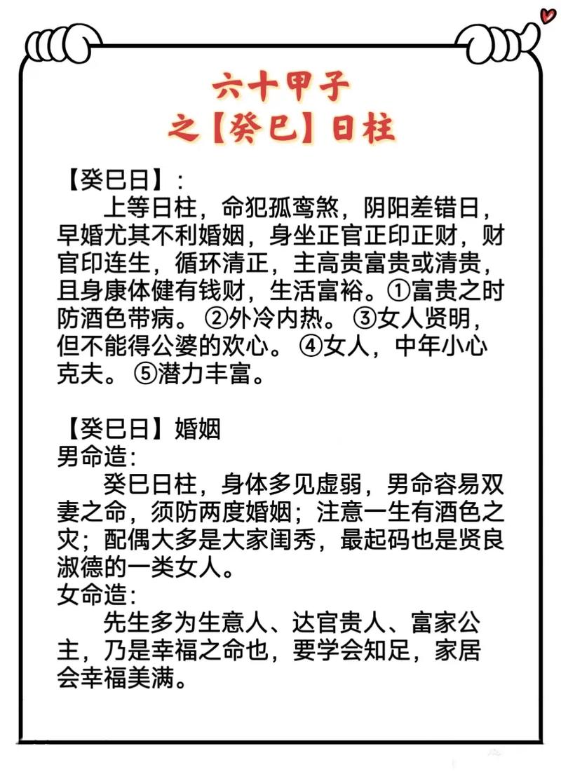 戊土戊子日柱男命走什么大运好?遇什么大运好一生详解