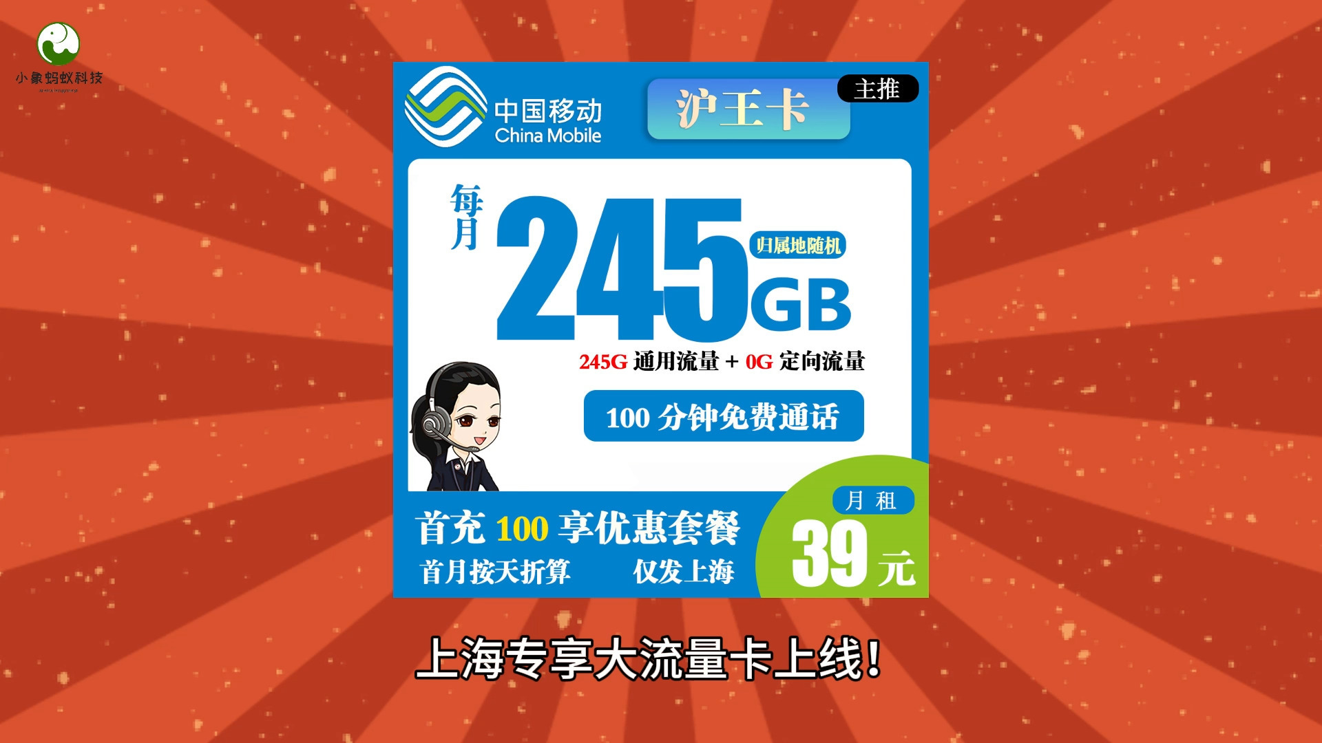 上海网络电话,长途及市话都9分,上海地区可透传
