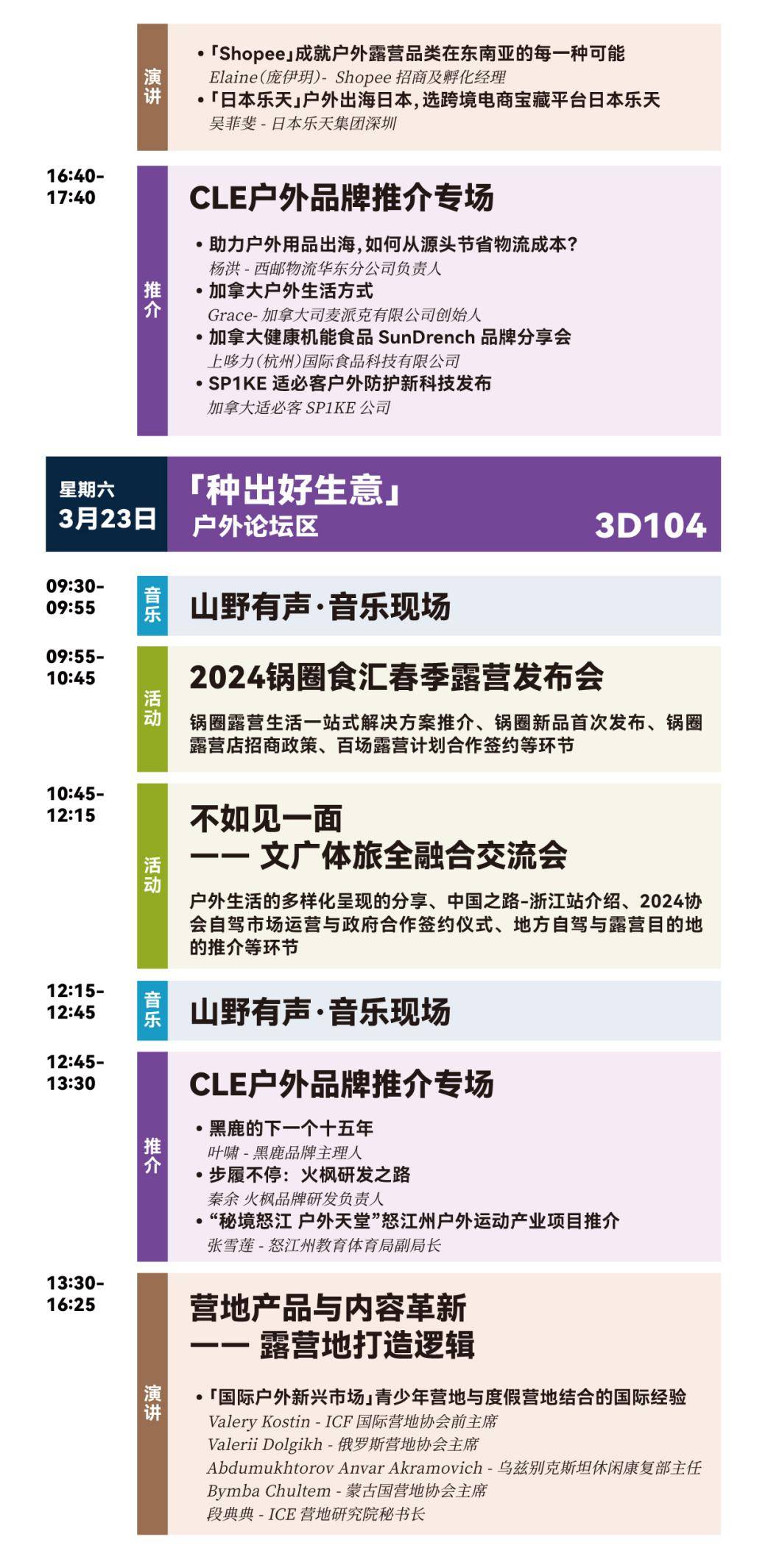 CLE2025中国(杭州)户外露营生活展中国户外露营生活展