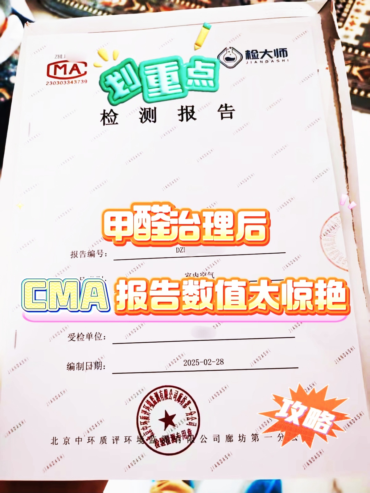 触媒成分分析,第三方触媒检测机构,cma资质报告