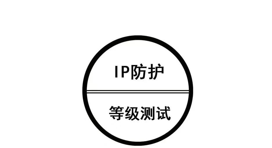 摄像头IP66防尘防水测试怎么做?IP66防护等级测试视频