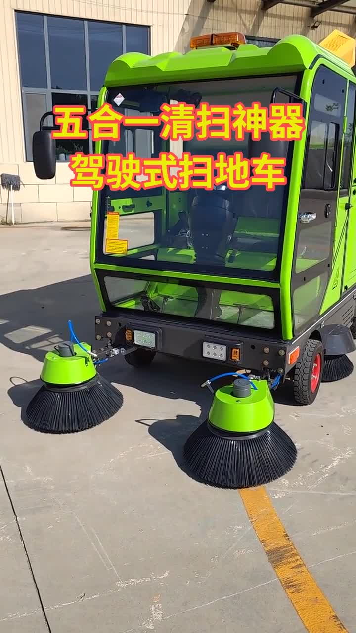 北京扫地车出租