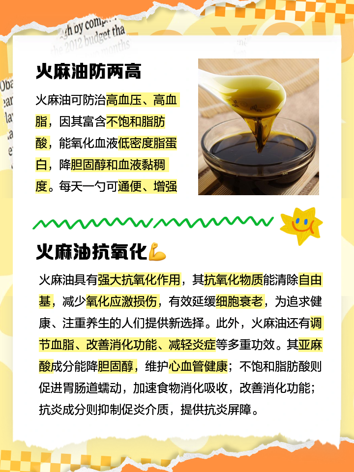 广西巴马火麻油火麻油的功效与作用火麻油价格精装礼品火麻油