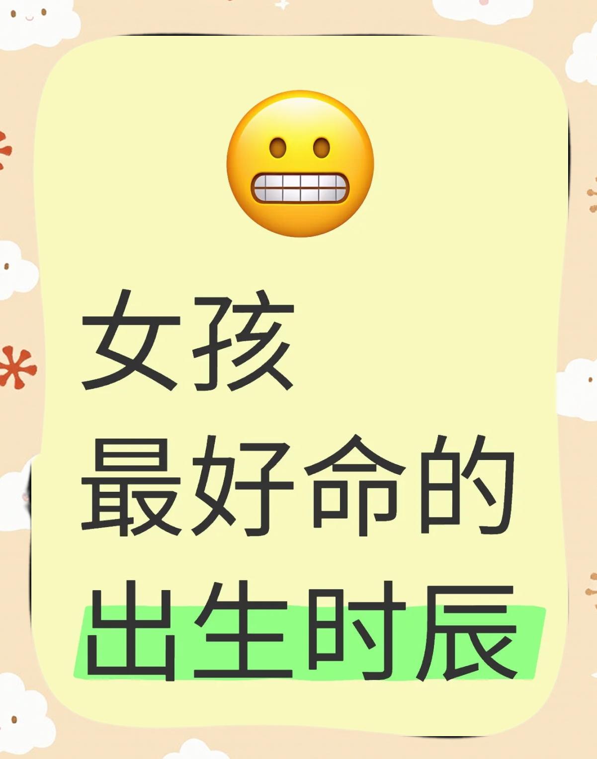 丁火丁巳日柱女命生于各月各时辰详解命运,适合什么行业