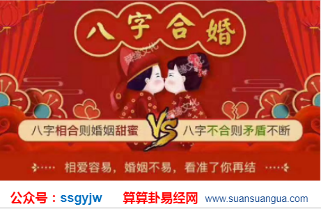 宣城旌德县准的地方易经八字算婚姻起名合婚择吉看财运风水