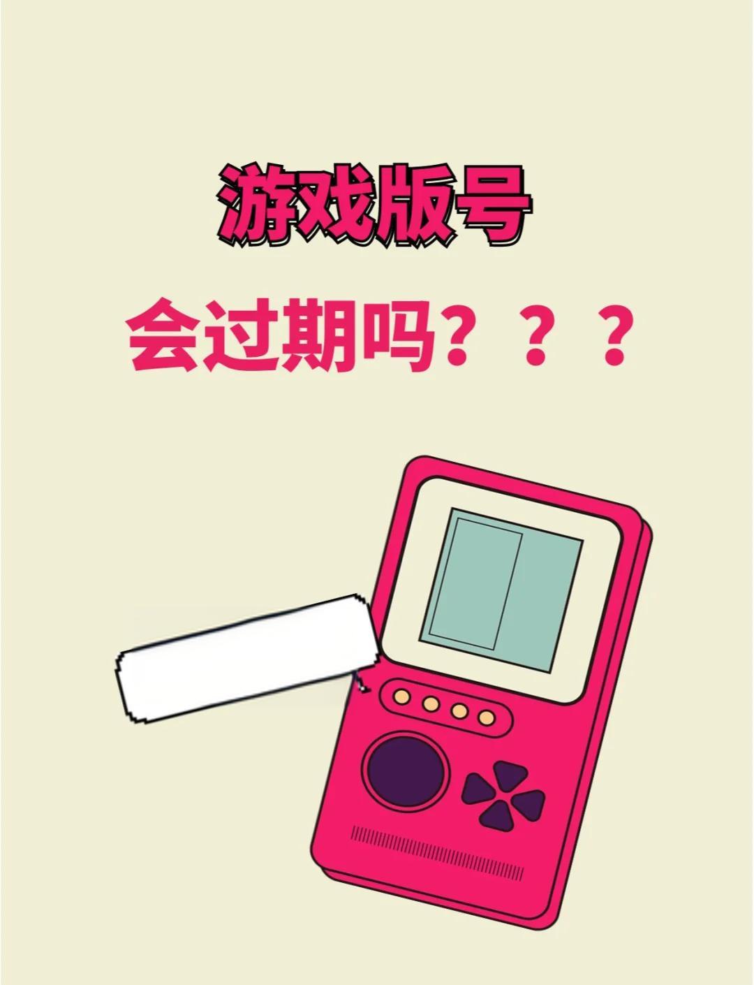 什么是游戏版号?为什么要办理游戏版号?谁都需要游戏版号视频