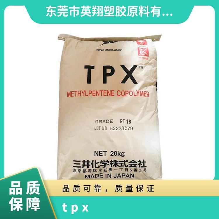 TPX(PMP共聚物)MX002三井化学视频