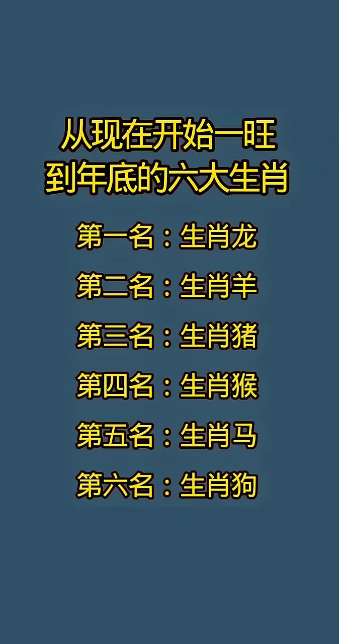 2025年会交新女友的10个生肖男龙哥出马,一个顶俩