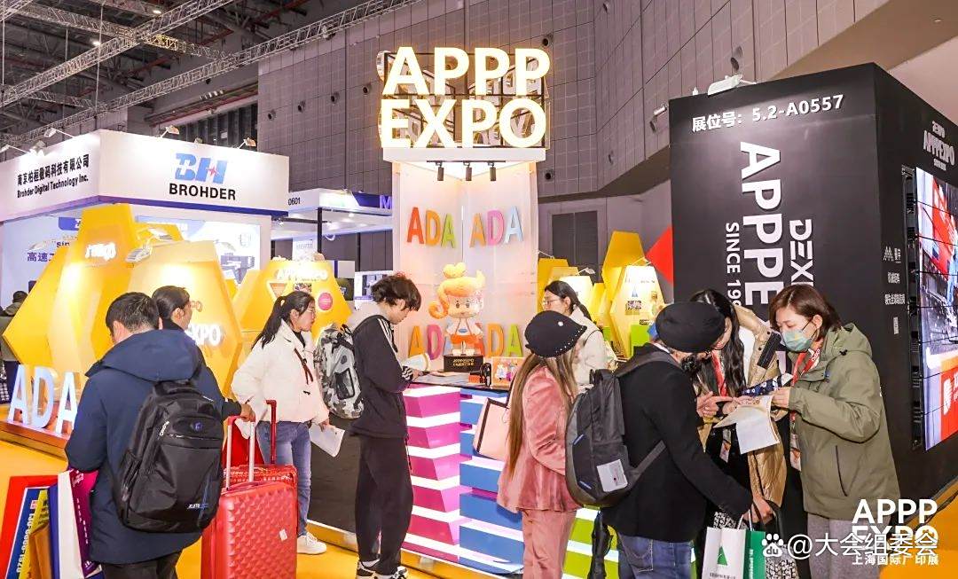 上海国际广印展2025年上海广印展APPPEXPO