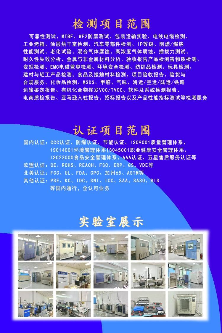 FCC认证是什么认证-FCC认证办理要求是什么