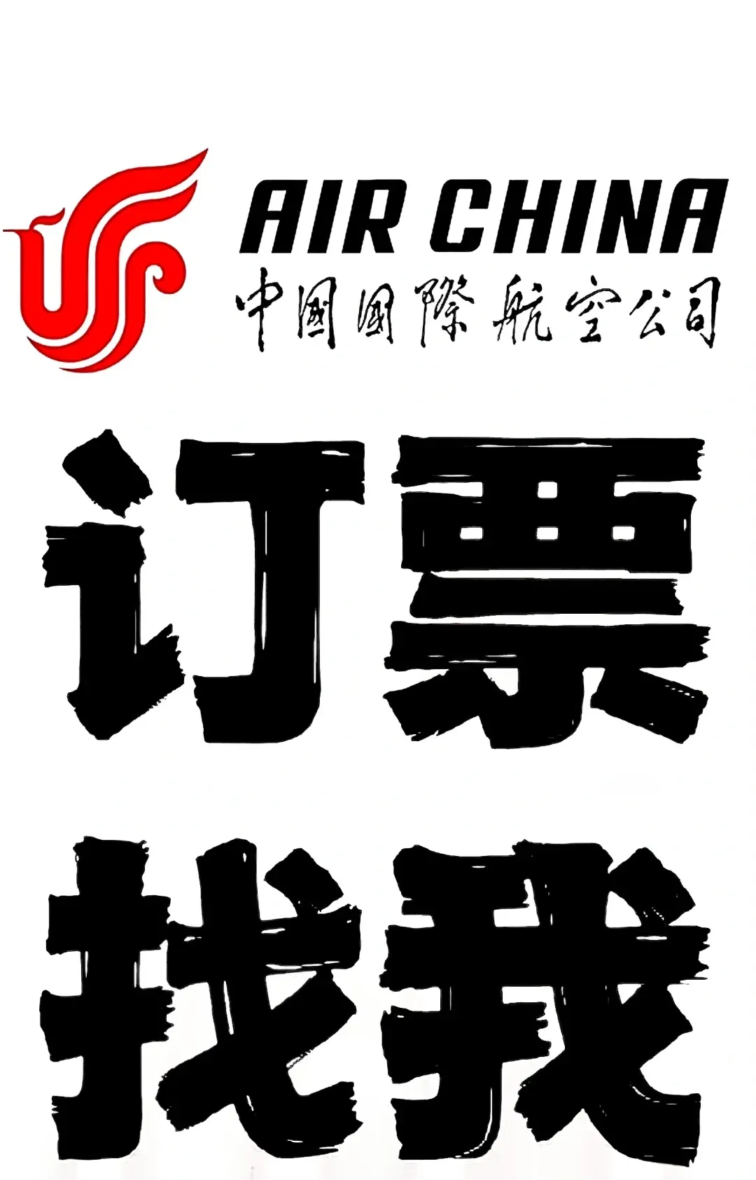 重庆机票重庆特价机票重庆打折机票重庆渝扬航空票务