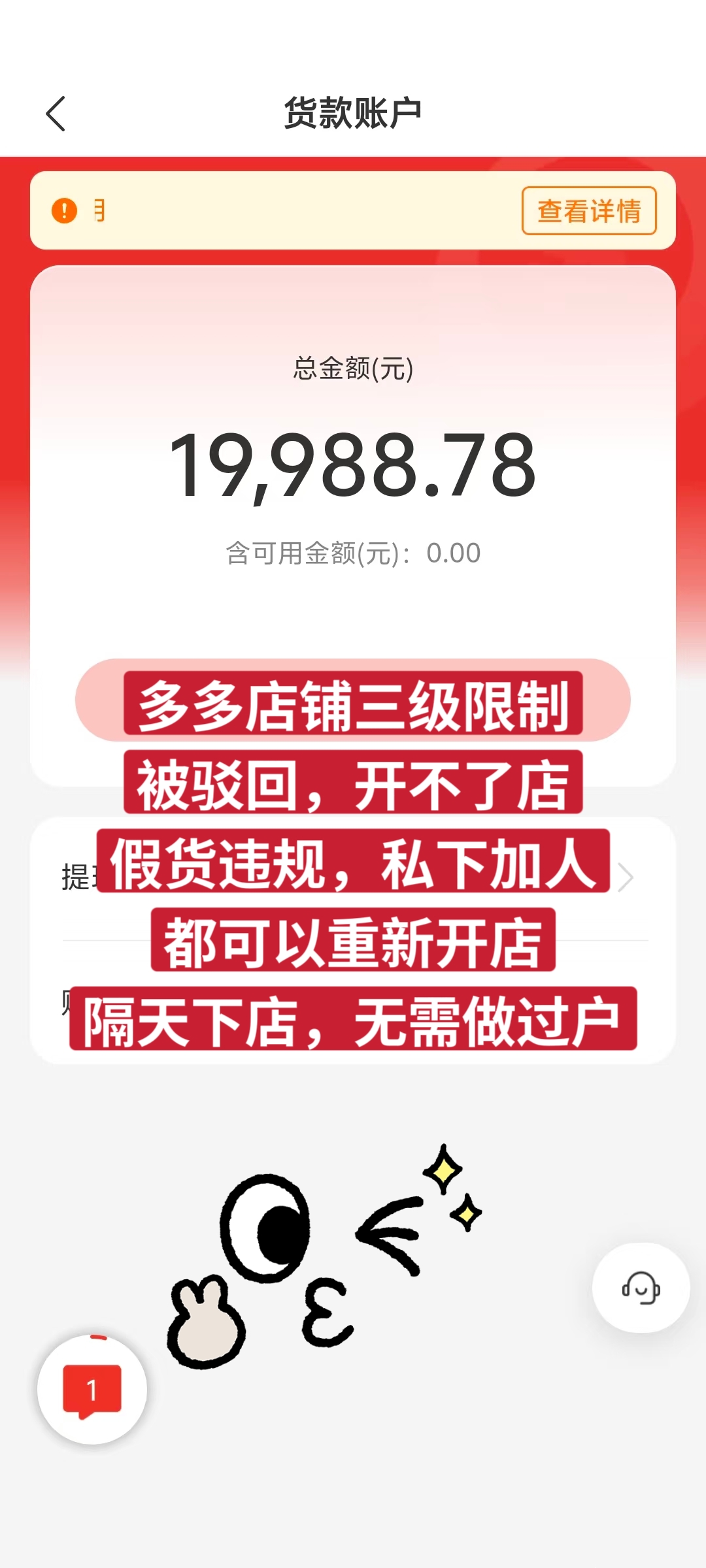 拼多多找代运营疑似被骗?拼多多新手请看完这篇视频
