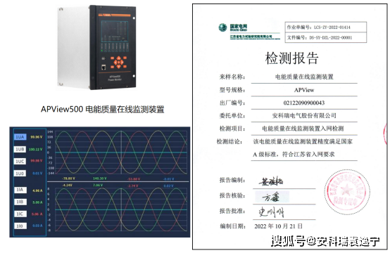 谐波是什么意思/谐波测试/谐波在线监测装置功能