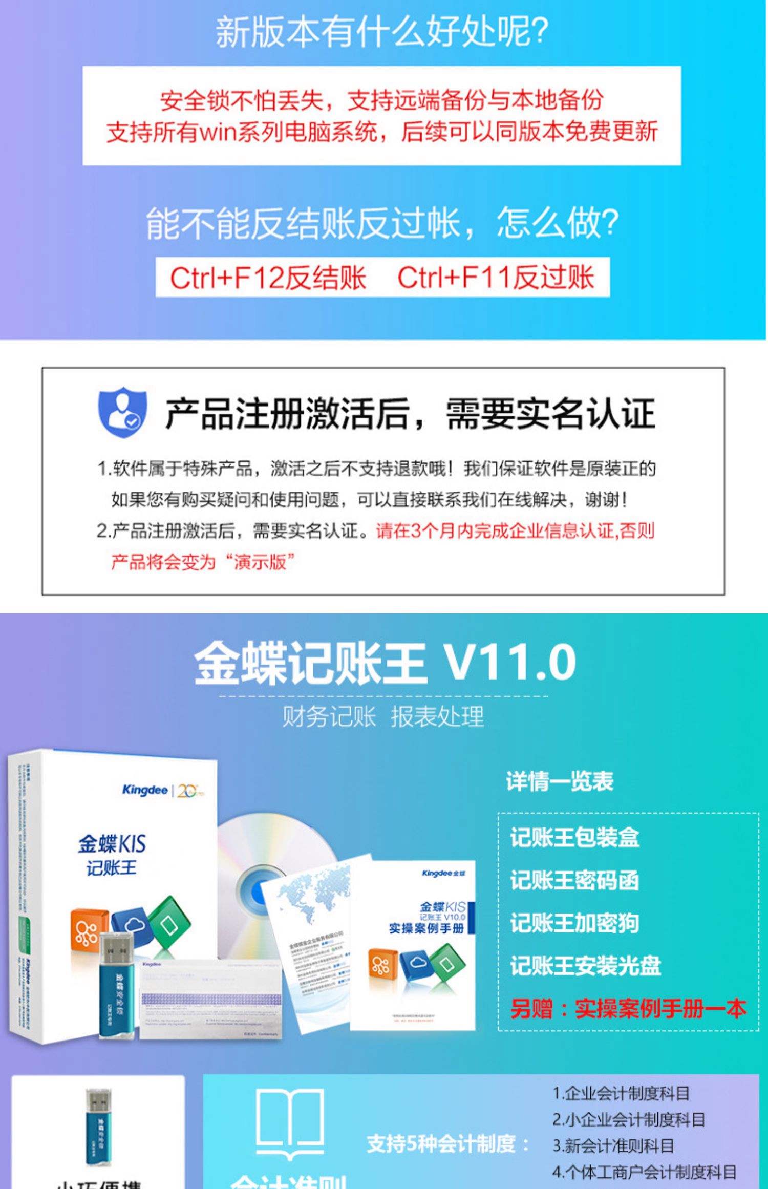 金蝶账无忧——智能财税SaaS平台,让天下财税无忧视频