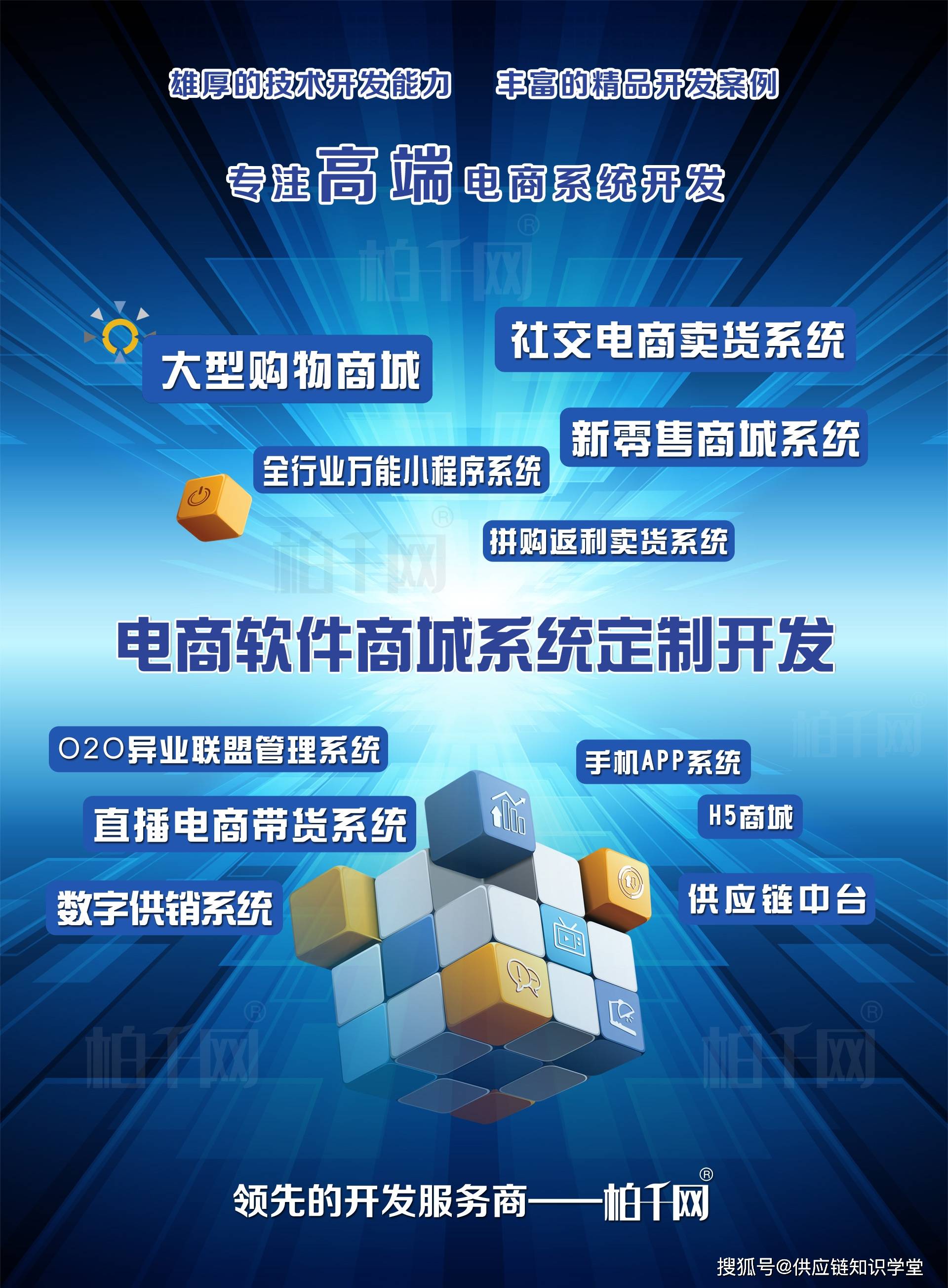 数码电子商城系统搭建(平台,成熟案例,APP)