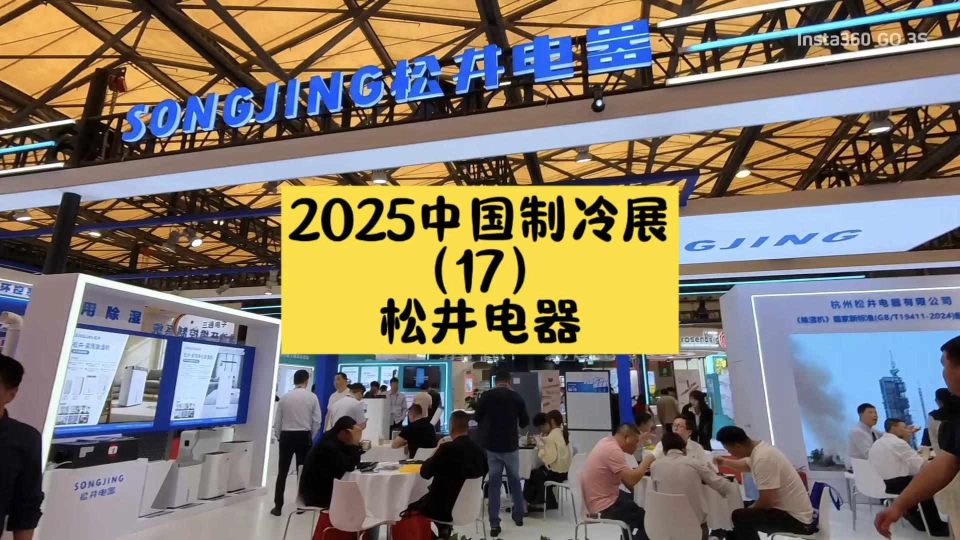 中国家电展上海家电展2025AWE举办时间地点