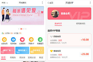 恋爱社交交友软件APP源码系统开发(现成系统)