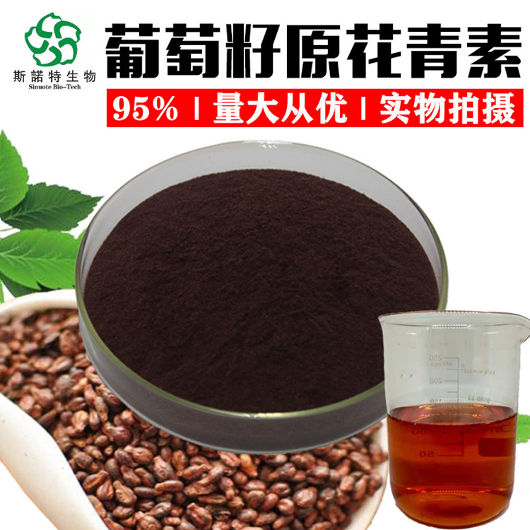美国美安(MarketAmerica)OPC-3葡萄籽306g