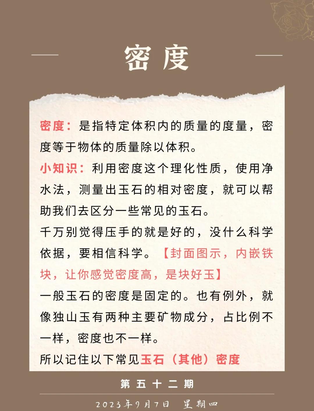 1.4418相当于国内材质1.4418密度视频