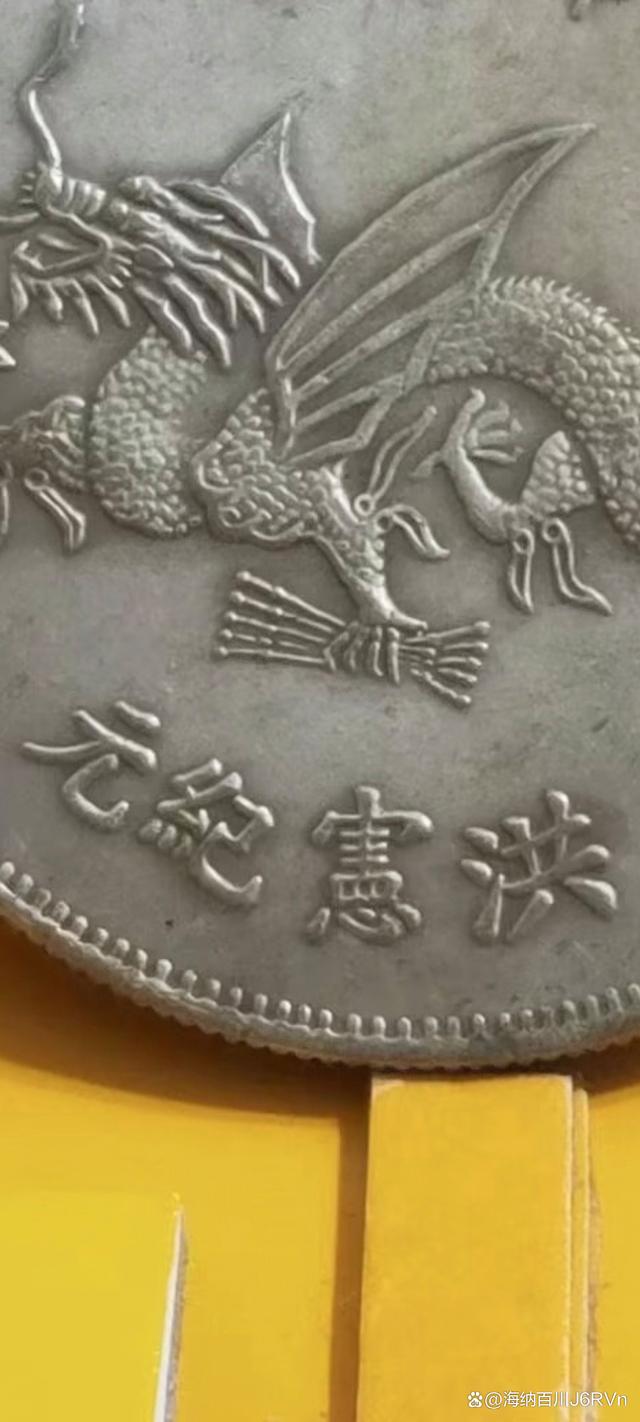 袁大头高帽飞龙签字版图片及价格常年上门高价回收视频