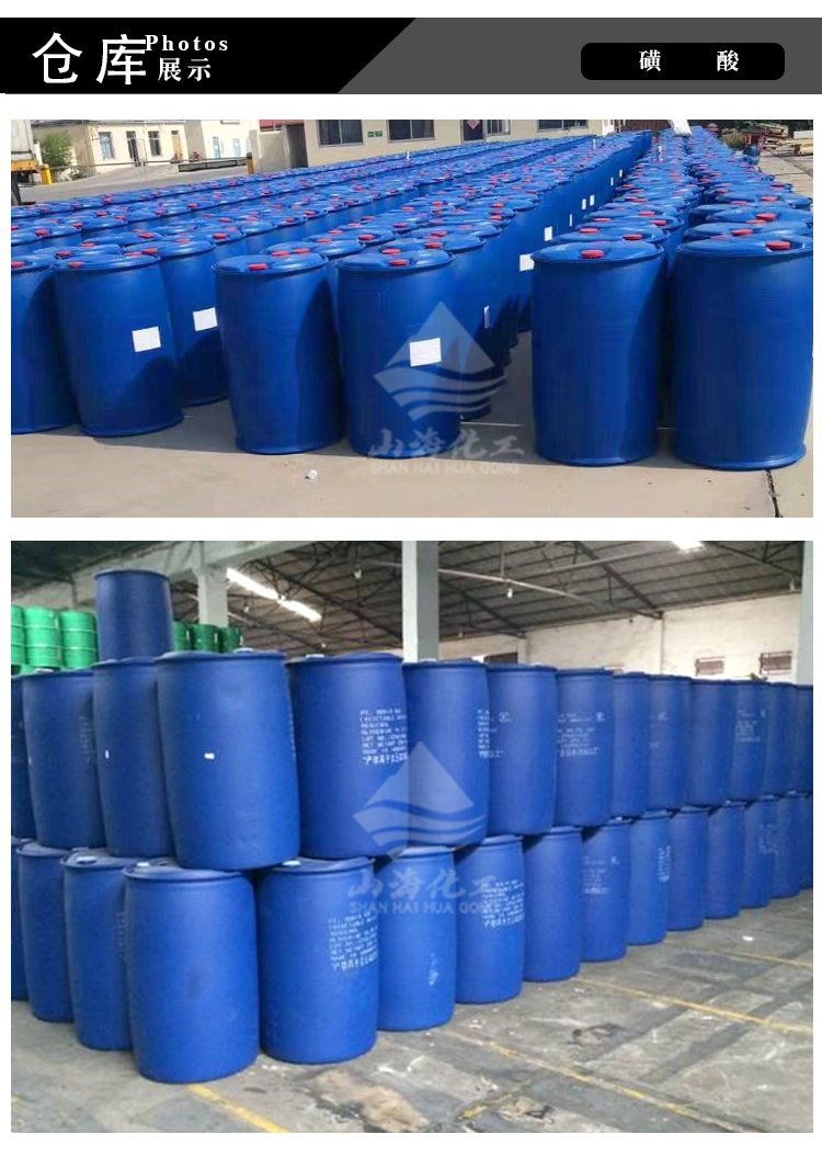 十二烷基苯磺酸含量96?S号:27176-87-0视频