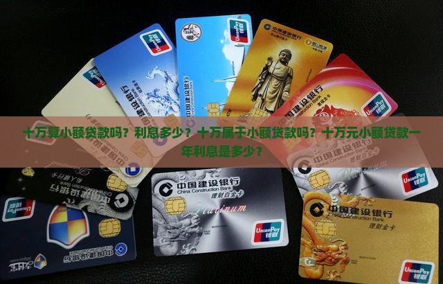 2025年转让江苏苏州小额贷牌照什么价格呢?视频