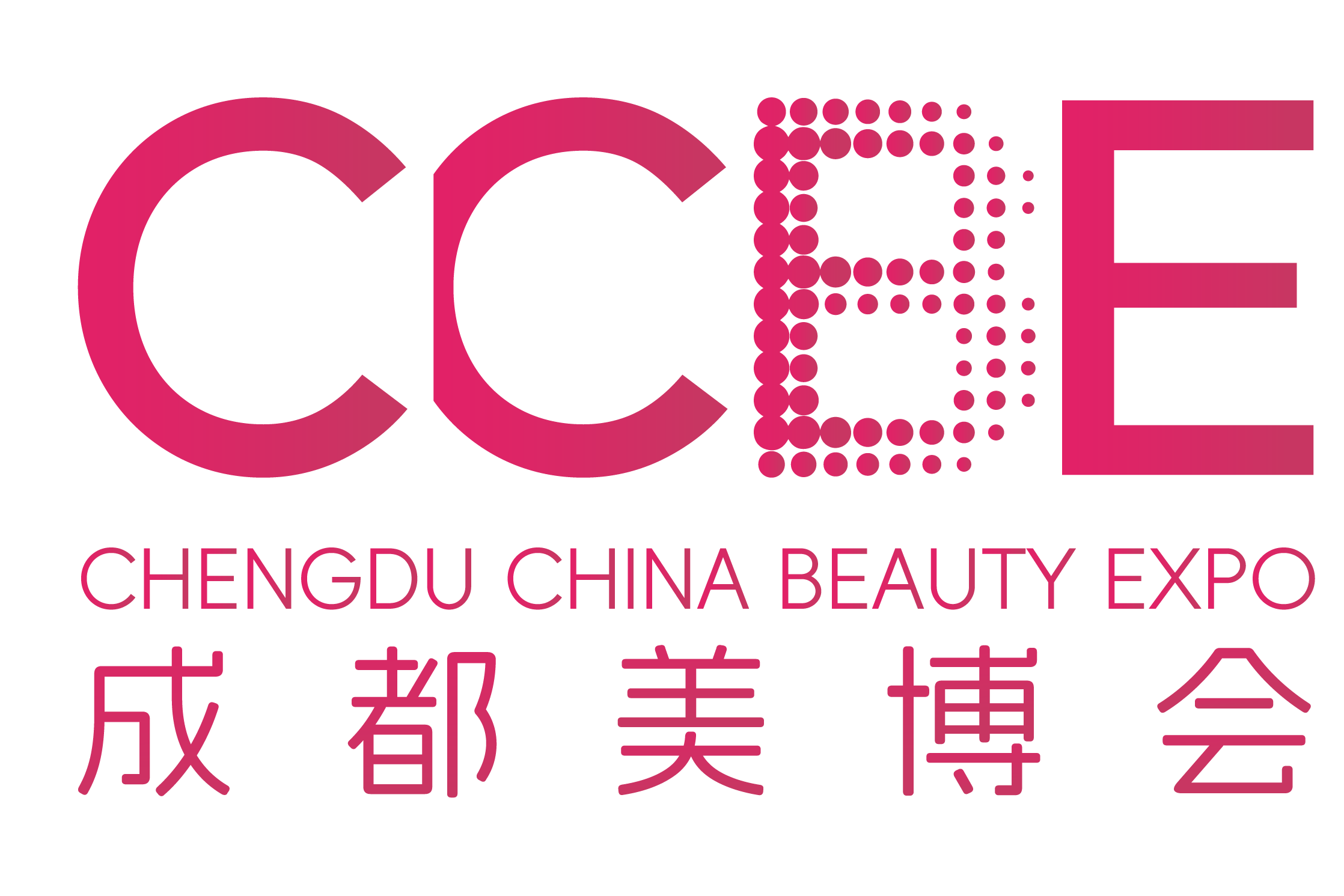 2025年CCBE成都美博会(春秋两届)时间及详情