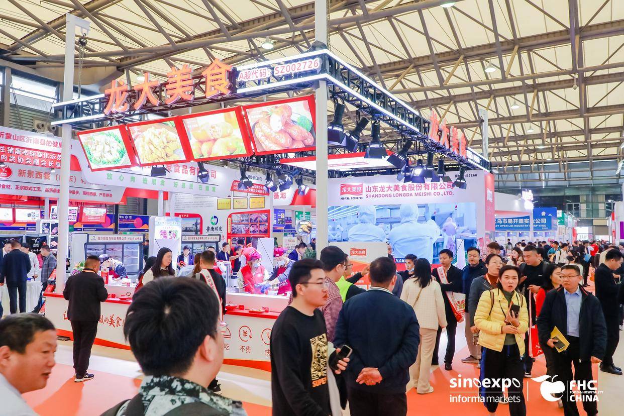 2025上海酒店餐饮展览会:酒店食材展览会、酒店预制菜展
