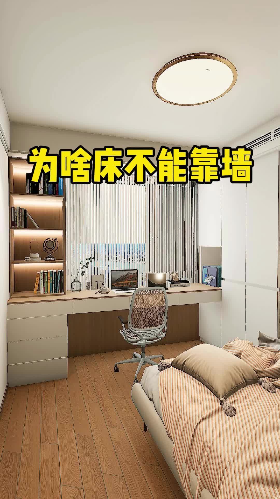 请问,次卧室的床尾能不能对窗子呢求各位大师解答!!!