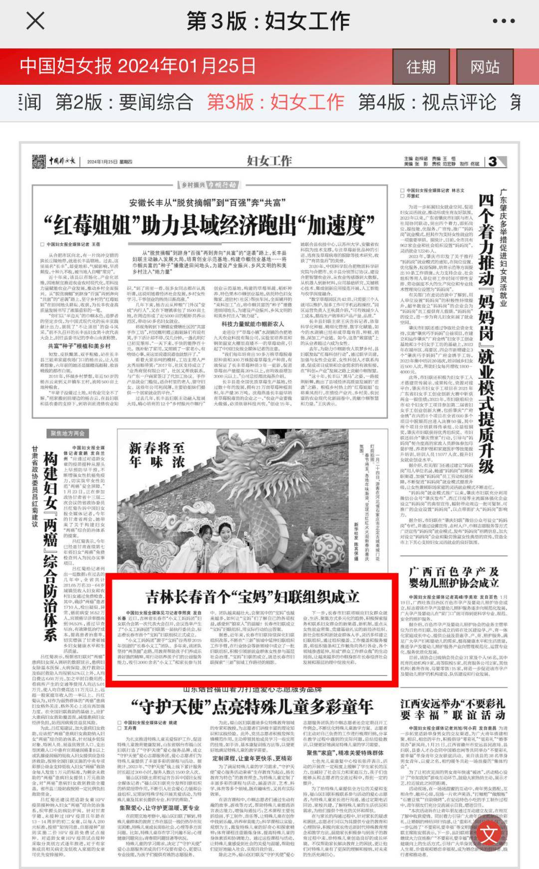 2025年7月31日 第23页