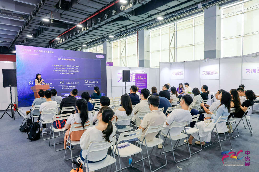 華食展CHNFOODEXPO-2024上海华食展