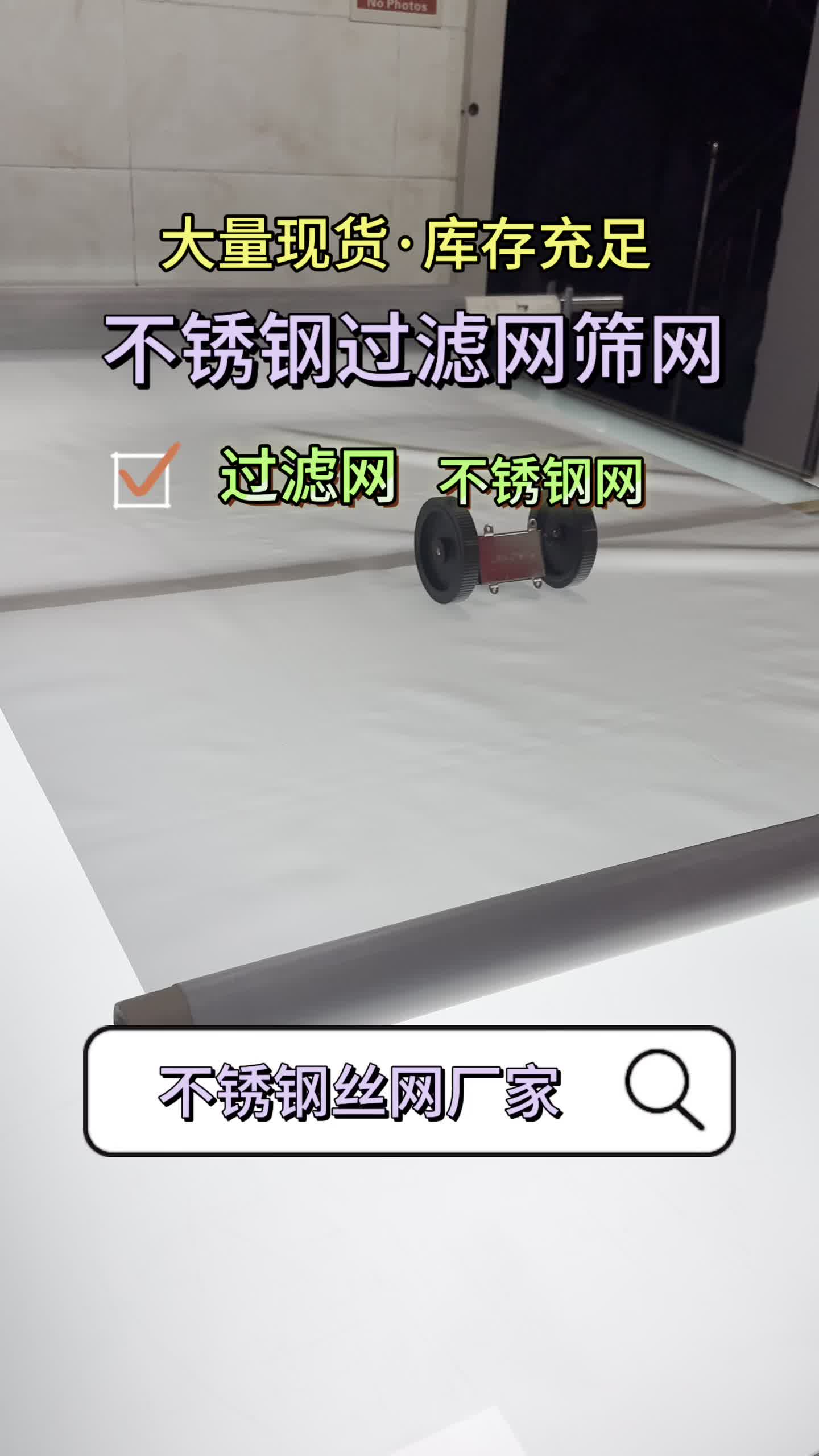 品质保证300目、500目不锈钢席型网304过滤网
