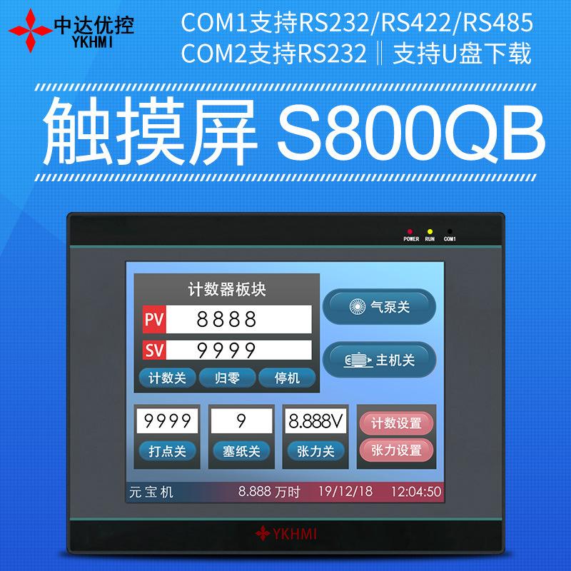 3.5工业触摸屏质量保证欲购从速3.5-w4r