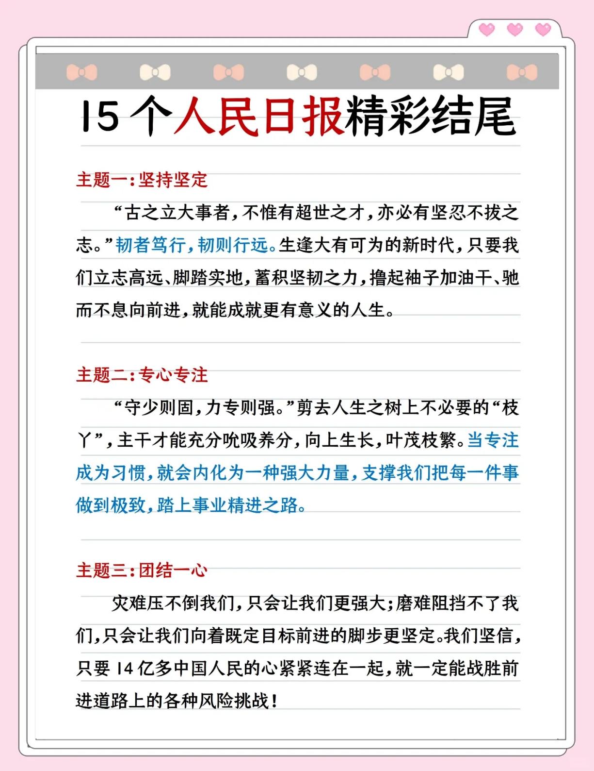 人民日报投稿容易吗?如何快速投稿?新闻稿发布
