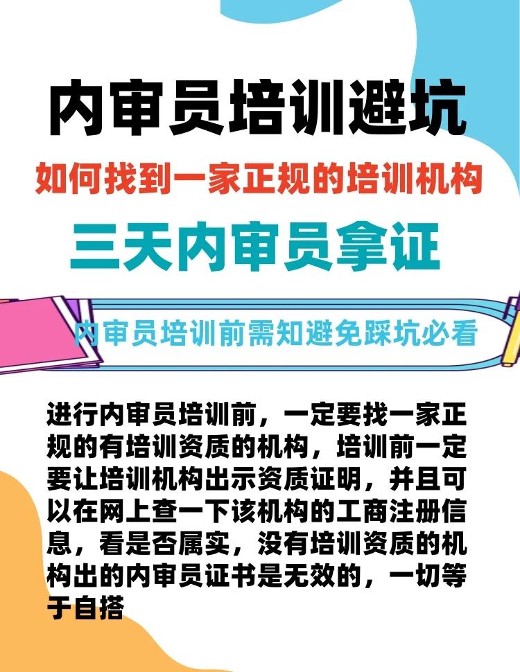 深圳ISO27001认证内审员培训顾问协助整理