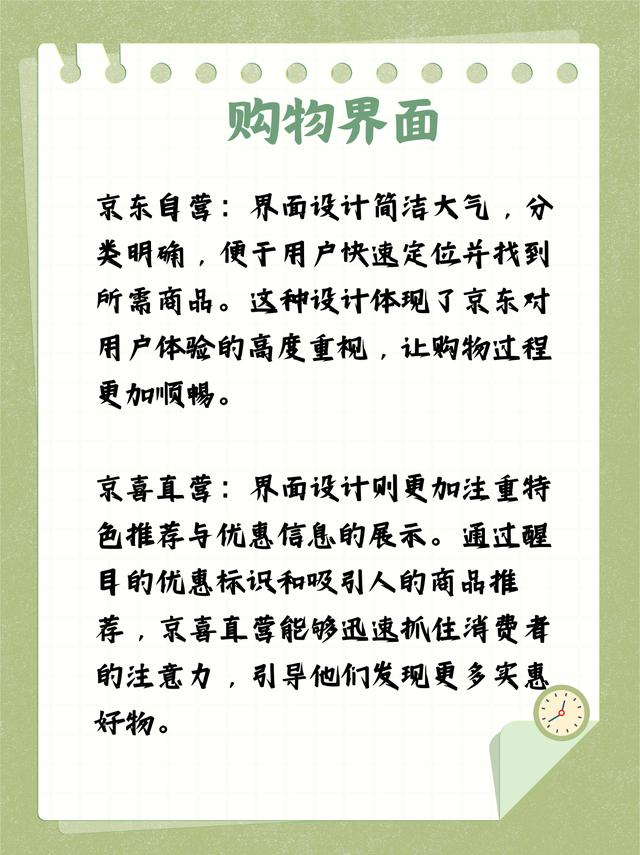 京东自营店是什么意思?和直营店有什么区别?视频