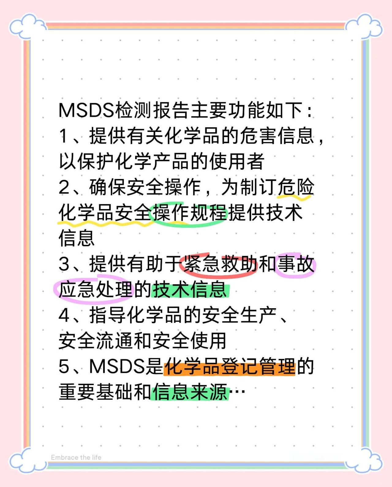 2025年7月31日 第5页