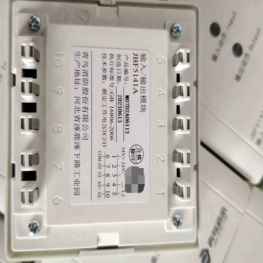 青鸟JBF4101-Ex本安防爆型感烟探头烟雾报警器